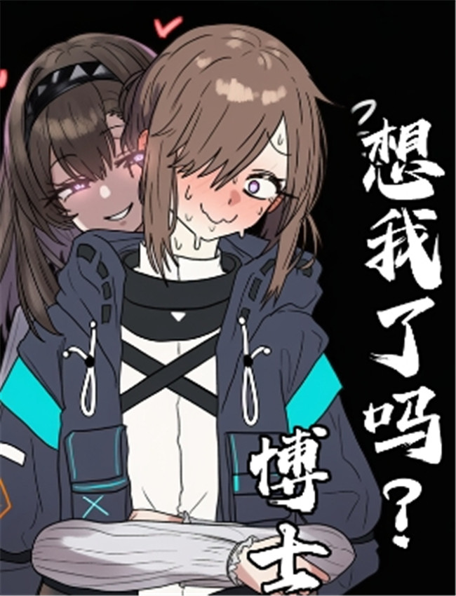 [贱兔] 想我了吗？ /></a></div><a class=