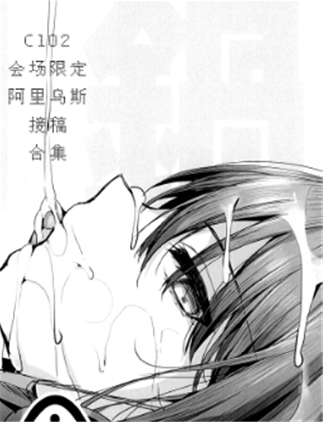 (C102) [えだまめ亭 /></a></div><a class=