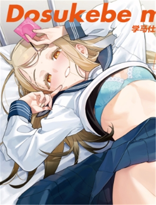 里番全彩少女漫画 /></a></div><a class=