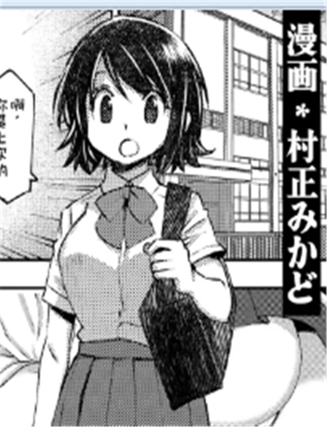 [村正みかど] バレ /></a></div><a class=