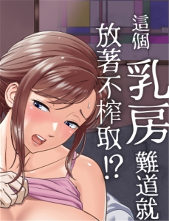 [ヒーロ社] この乳 /></a></div><a class=