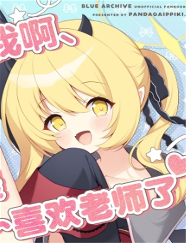 [パンダが一匹。 /></a></div><a class=