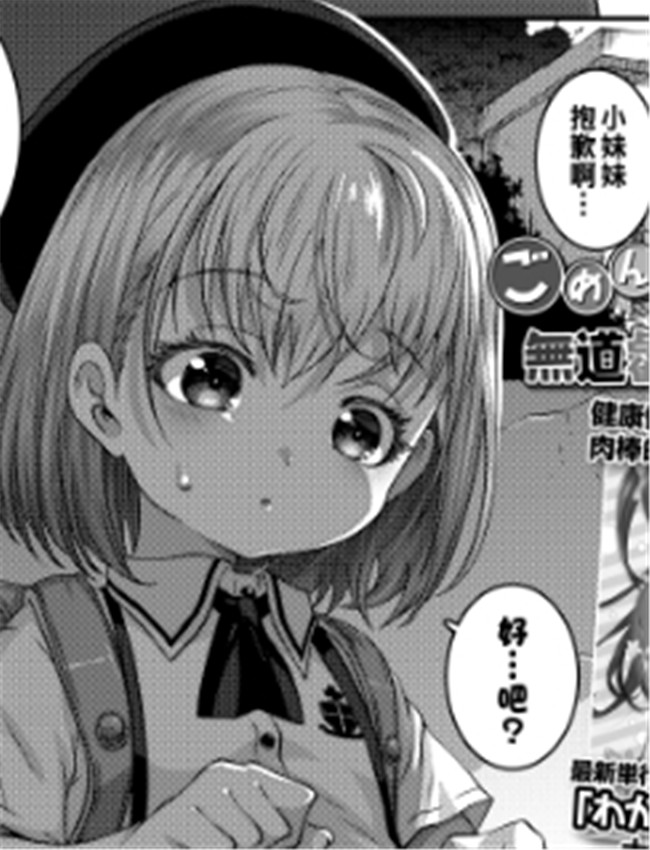 [無道叡智] ごめん /></a></div><a class=