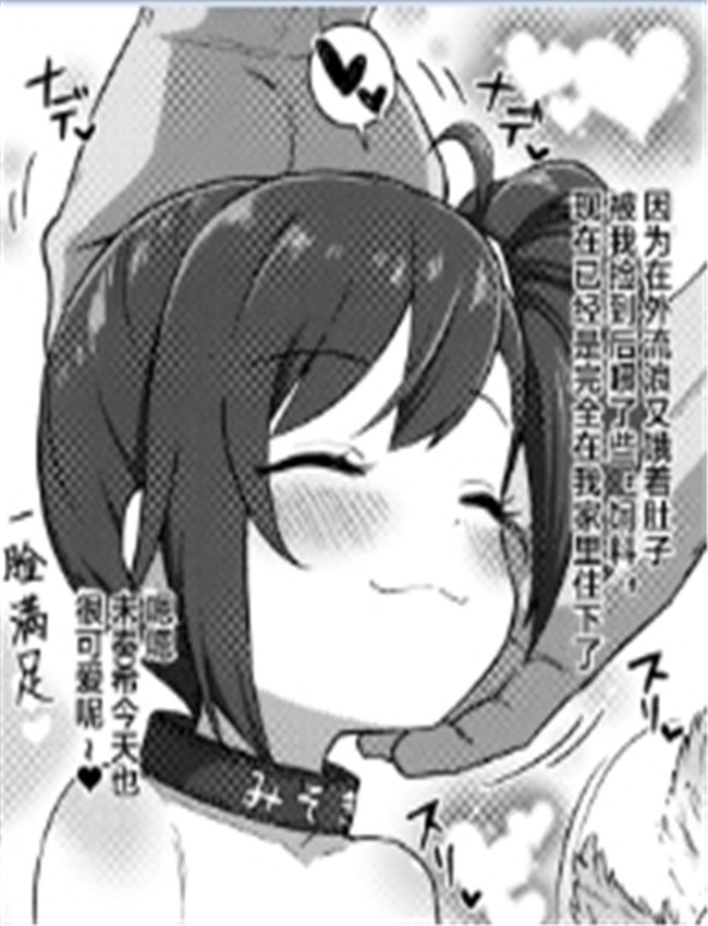 ミソギちゃん (プ /></a></div><a class=