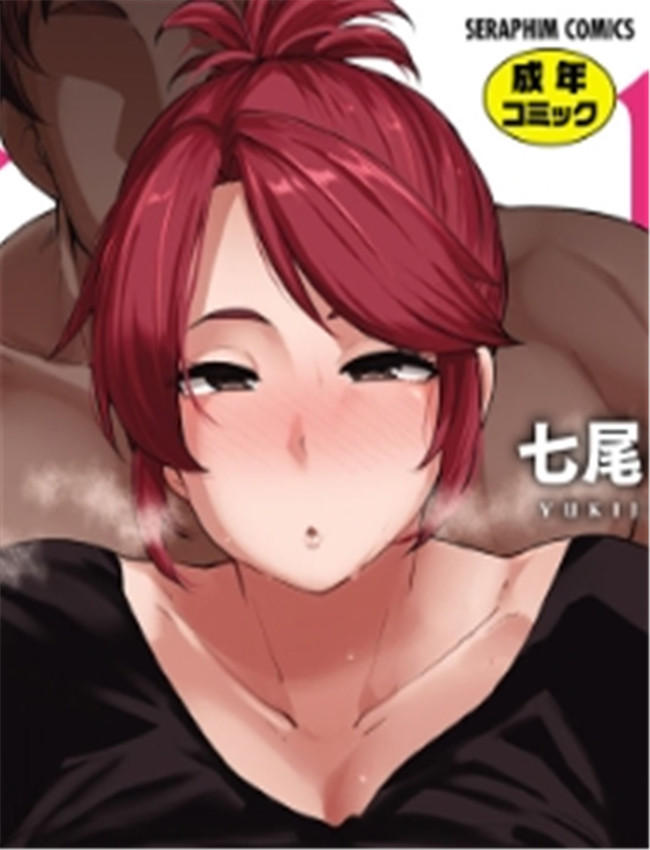 本子漫画网[七尾ゆ /></a></div><a class=