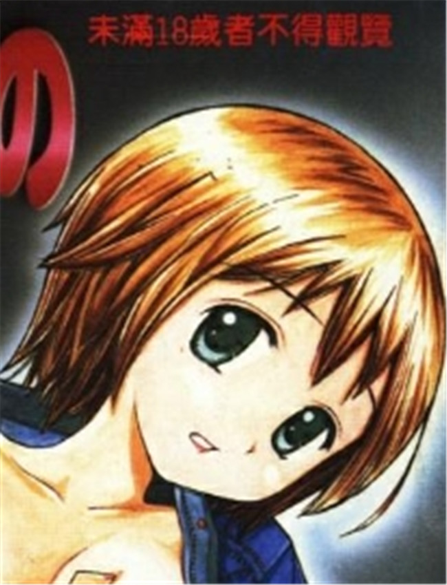 日本漫画网[すけき /></a></div><a class=