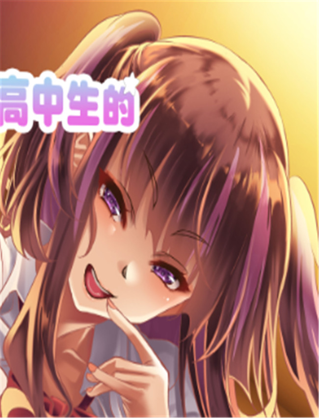 ギャルJKな年下幼 /></a></div><a class=