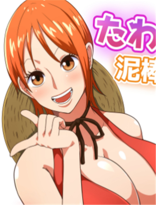 [Q同人] たわわな泥 /></a></div><a class=