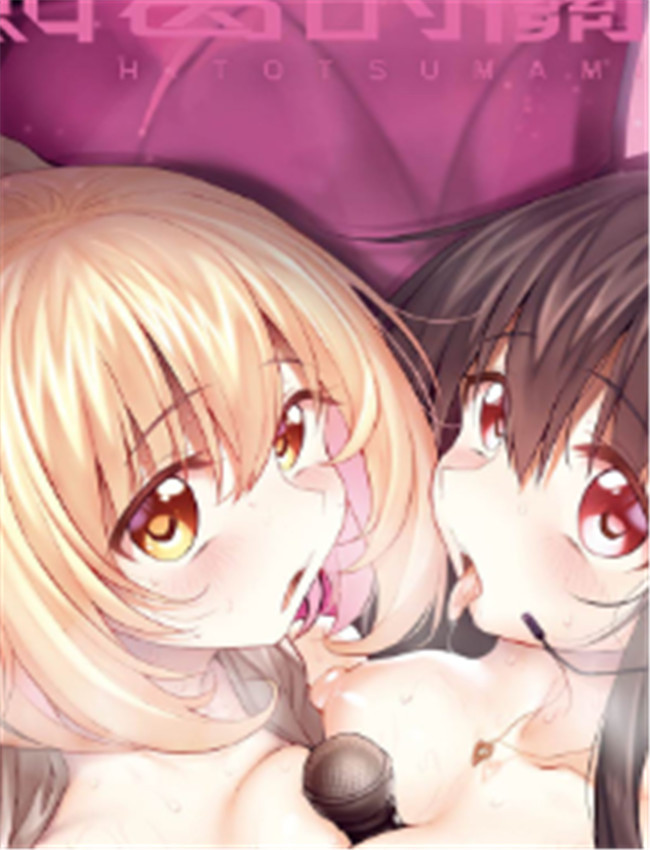 里番漫画[スガヒデ /></a></div><a class=