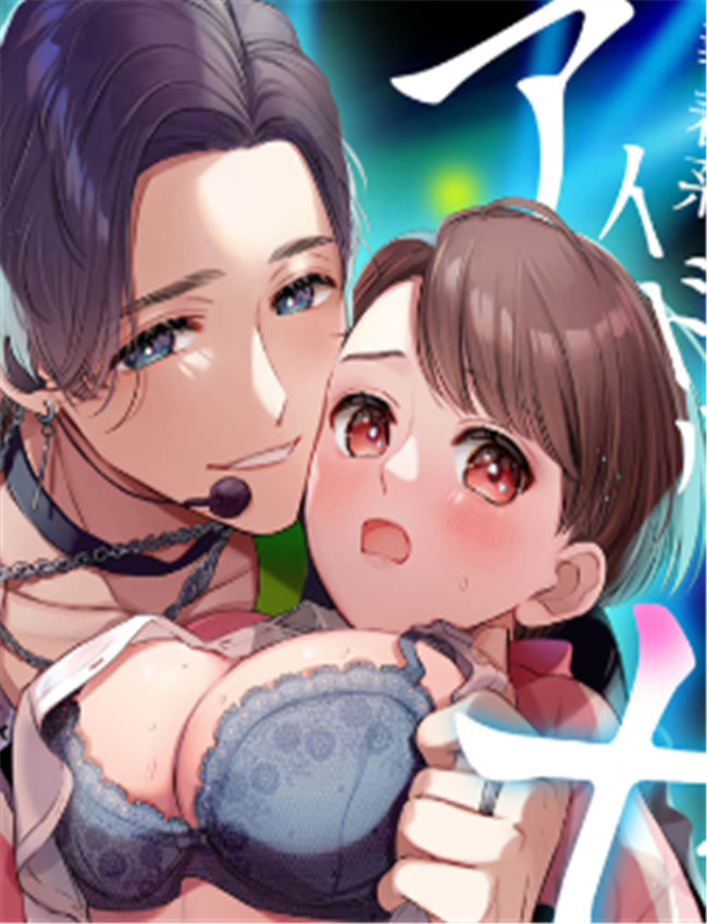 [夜道てん] 執着系 /></a></div><a class=