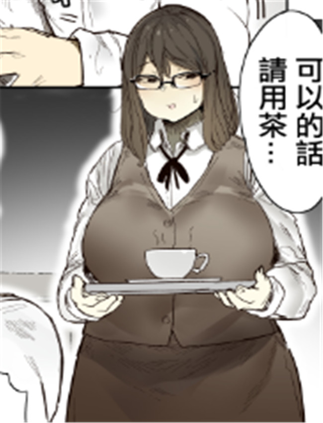 [うる] 後輩は悪魔 /></a></div><a class=