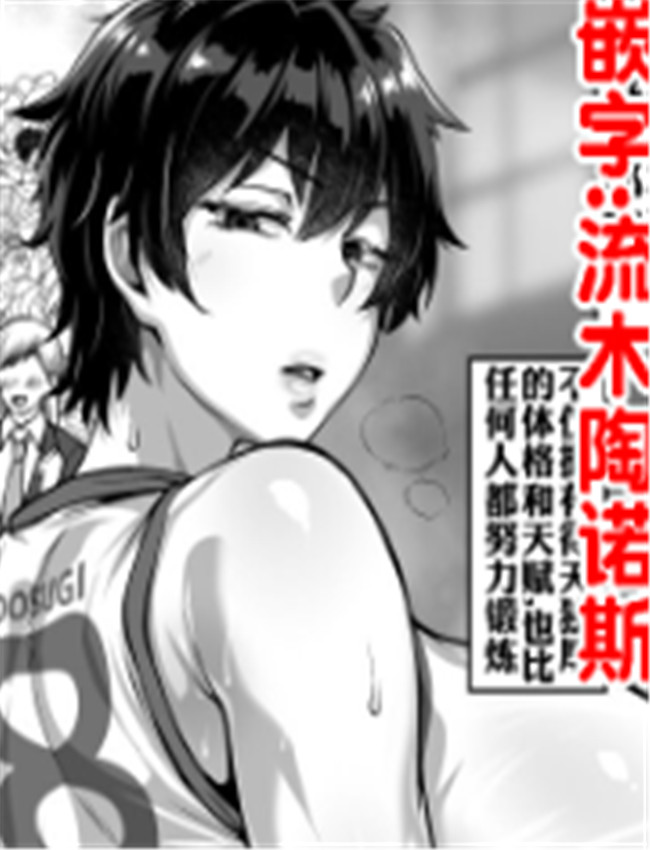 [聖シロー] 特訓と /></a></div><a class=