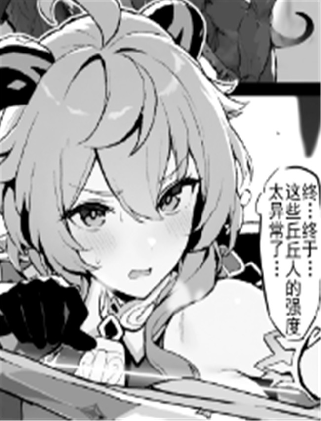 [色孽神選] 甘雨の /></a></div><a class=