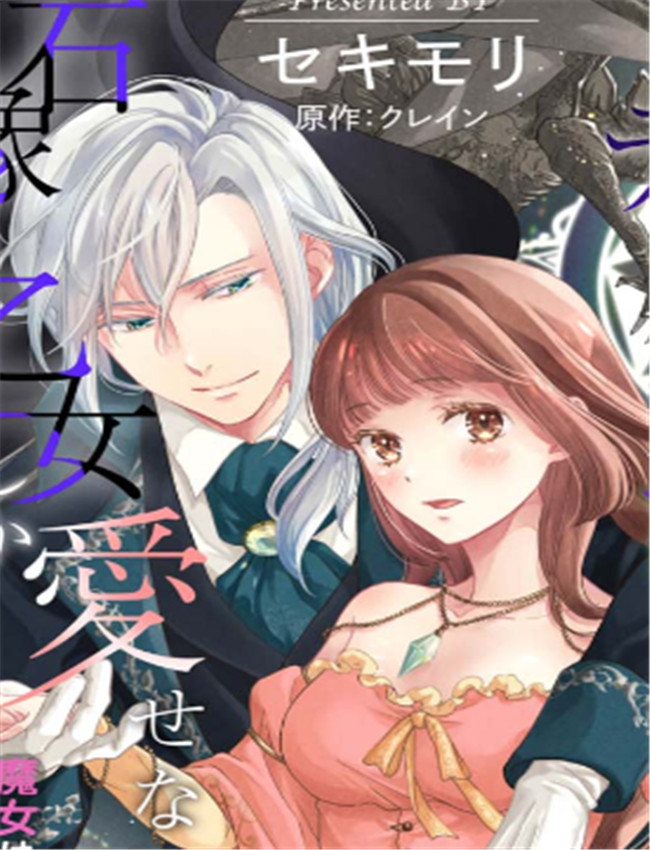 [セキモリ、クレイ /></a></div><a class=